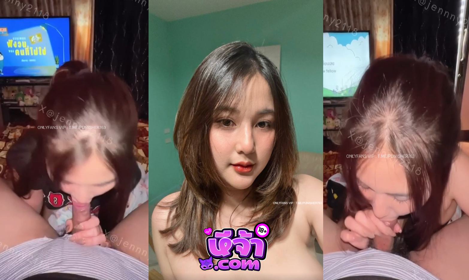 คลิปหลุด onlyfans น้องเจนนี่ jenny2118 สาวน่ารัก ฝึกสกิลการโม๊คขั้นเทพ ลีลาการใช้ลิ้นโคตรสุด ผู้ชายดูทีวีไปโดนโม๊คไปสบายจิงๆ