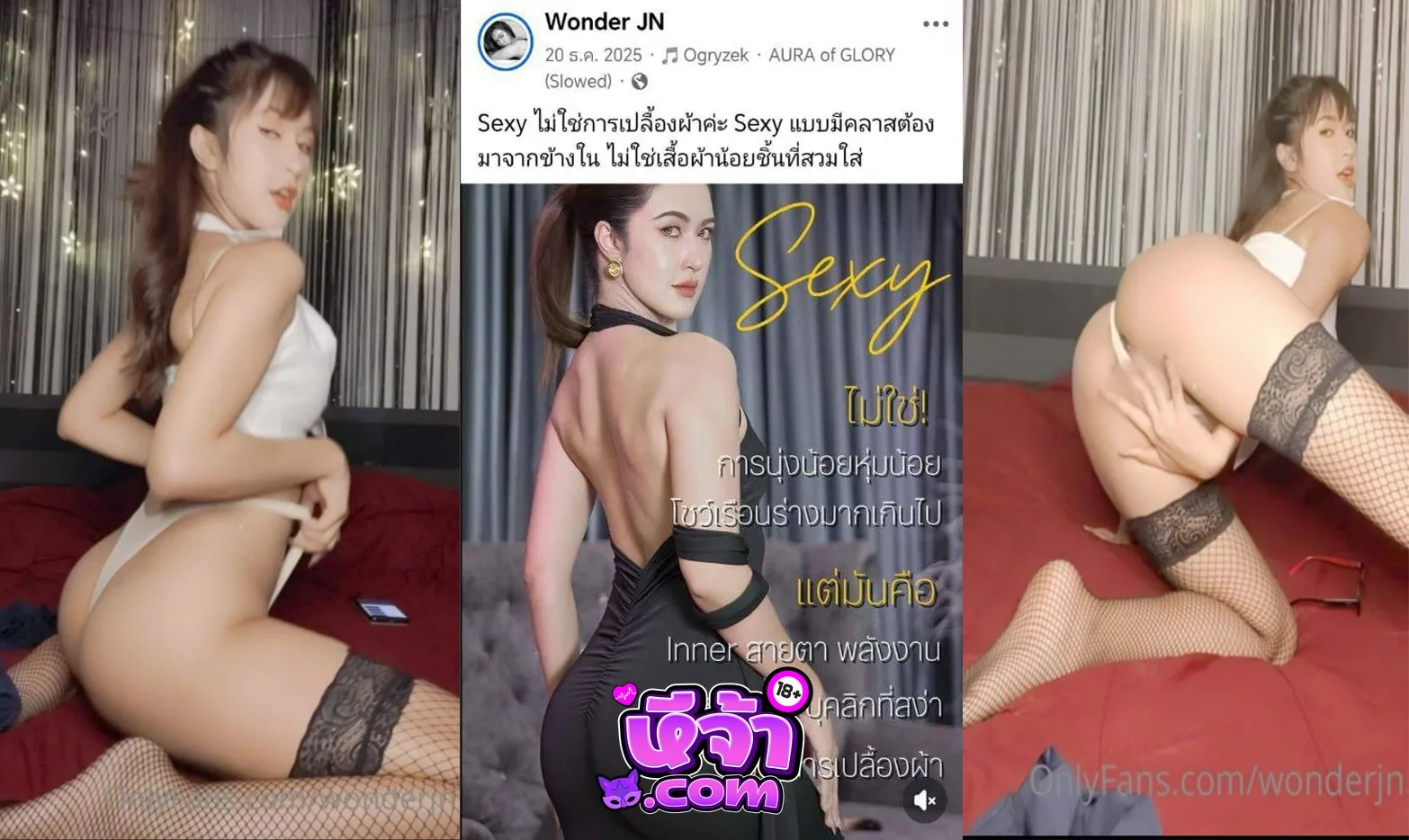 คลิปหลุด Onlyfans wonderjn น้องจีน่า สาวสวยมีชื่อในวงการการแสดง ปล่อยคลิป โชว์ก้นงอนๆ ทำท่าขย่มตูดเด้งๆ ทำหน้าตาทะเล้นยั่วๆ เห็นแล้วพาเงี่ยน