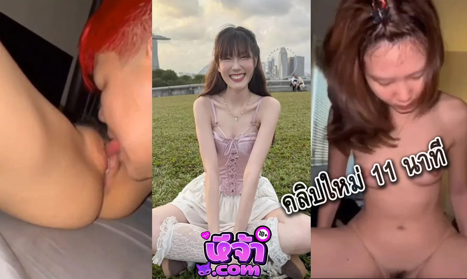 คลิปหลุด โนว์เบลล์ ถูกปล่อยมาใหม่อีกคลิป หีโหนกเนียนๆ ขยี้เม็ดซ่ะหมอยฟู เบิร์นน้ำหีเยิ้มๆ ร้องครางยั่วเย็ดจัดๆ ขึ้นขย่มโยกเอวพริ้วๆ เย็ดกันโคตรมันส์