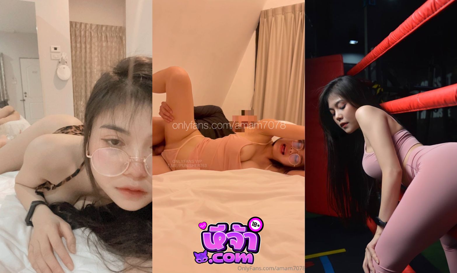 คลิปหลุด onlyfans amam7078 น้องแอมแอม xxx สาวอีสาน เงี่ยนโดนควยจัด นั่งอ่อยจนโดนเย็ด ซอบยิ๊กๆ ทำหน้าเสียว ร้องครางยั่วเย็ด