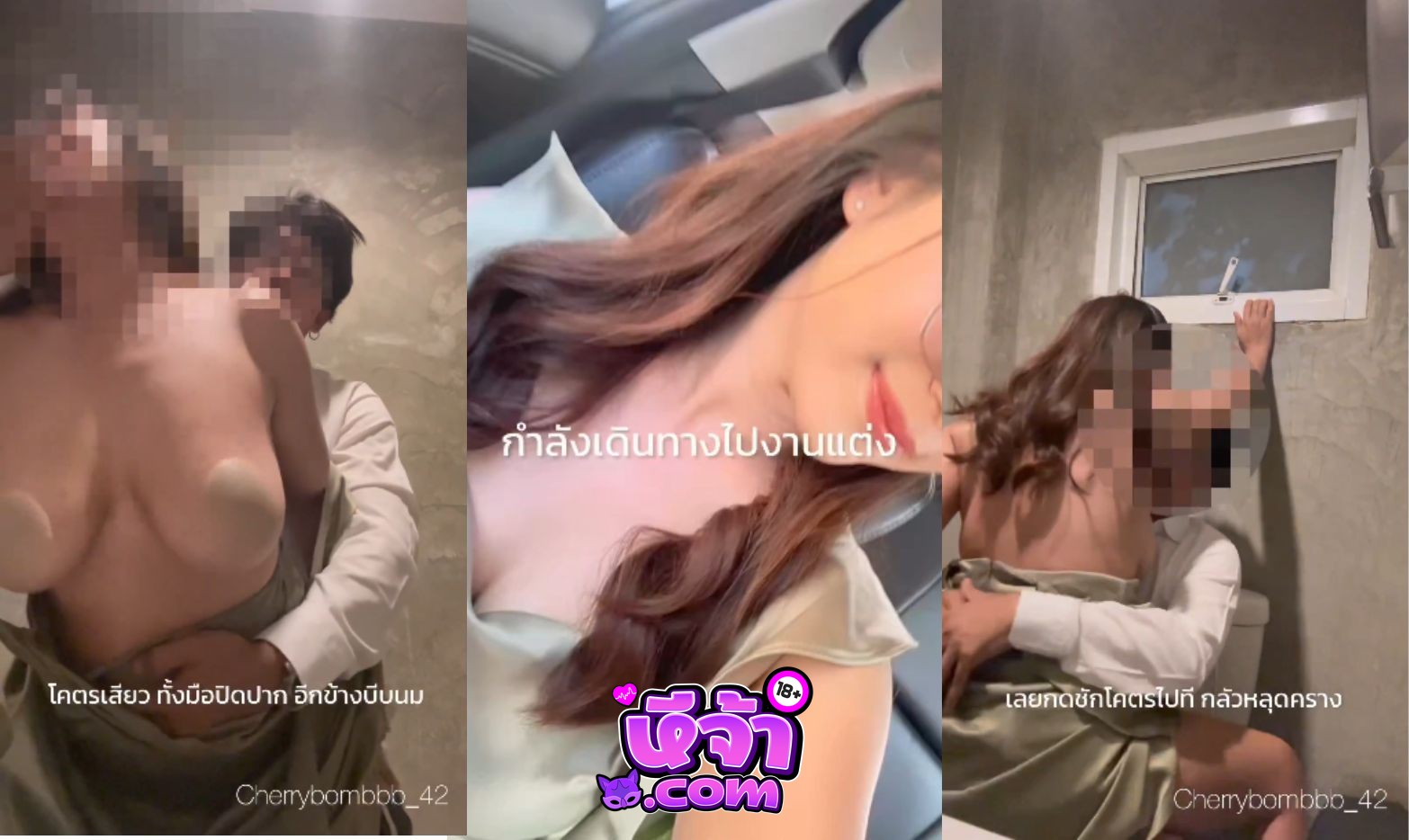 คลิปหลุด โอนลี่แฟน Cherrybombbb_42 น้องเรย์ สาวแว่น มางานแต่ง แอบเย็ดกันในห้องน้ำ จับดูดควย ก่อนหันหลังซอยท่าหมา ขึ้นเองขย่มรัวๆ โคตรเด็ด