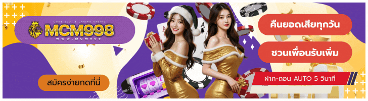 บาคาร่า