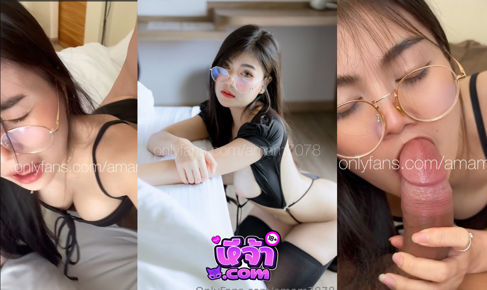 คลิปหลุด Onlyfans น้องแอม amam7078 สาวแว่นโดนถกกระโปรงเย็ด นอนอมควยให้ผัวยั่วให้เสียว โดนเย็ดสดกระเด้าเอาหีแบบรัวๆ อย่างมันส์