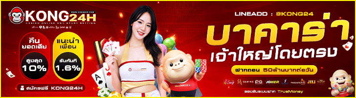 บาคาร่า