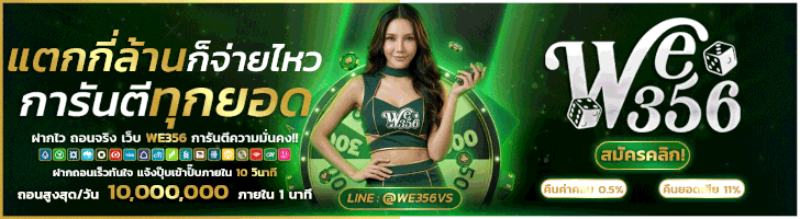 บาคาร่า