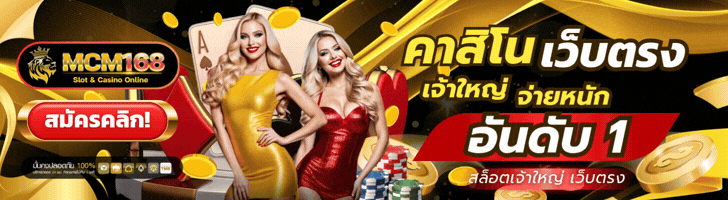 บาคาร่า